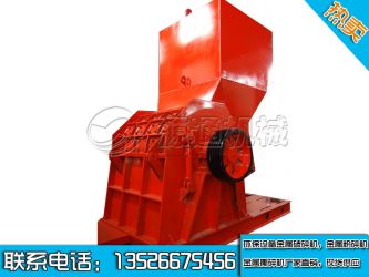 80型易拉罐破碎機(jī)客戶現(xiàn)場(chǎng)圖片