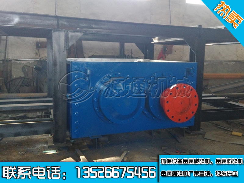 廢鋼破碎機生產(chǎn)現(xiàn)場